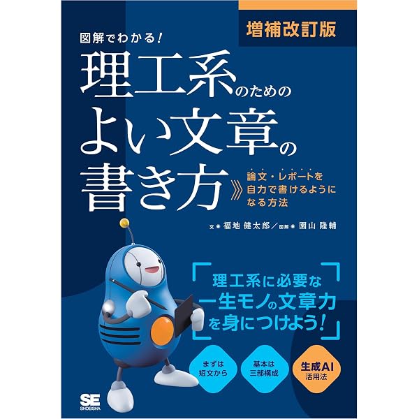 Amazon.co.jp: まんがでわかる 理科系の作文技術 eBook : 木下是雄